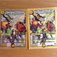 ミラダンテ2枚セットのサムネイル
