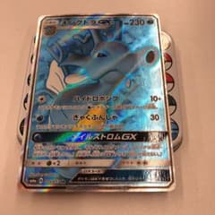 ポケモンカード キングドラGX SRのサムネイル