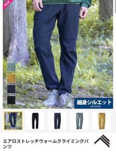 美品　エアロストレッチウォームクライミングパンツのサムネイル