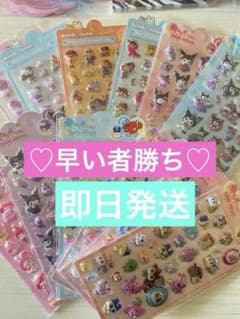！値下げ！しんちゃん たまごっちリオなど きゅるん ぷくぷくシール 12枚セットのサムネイル