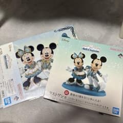 이치 반 쿠지 Disney World of Imagination 마지막 원