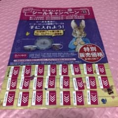 ダイソー シール 23枚のサムネイル