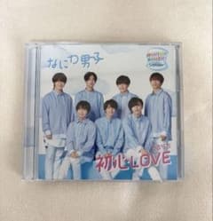 なにわ男子×ローソン 初心LOVE CD DVDのサムネイル