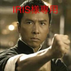 IRIS様専用のサムネイル
