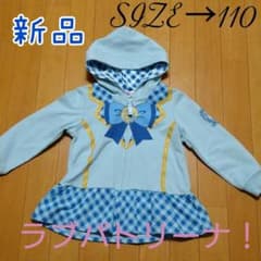 ラブパトリーナ！　ジップアップ　パーカーのサムネイル