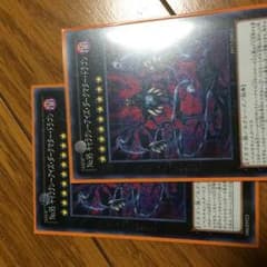 No95ギャラクシーアイズ・ダークマター・ドラゴンのサムネイル