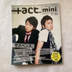 +act. mini Vol.02 大野智 生田斗真のサムネイル