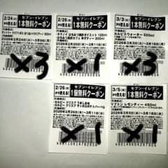 セブンイレブン 無料引換券のサムネイル