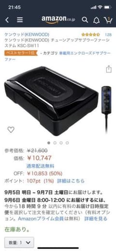 ウーファーのサムネイル