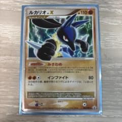 ルカリオ：メディアファクトリー「ポケモンカードゲームDP 公式