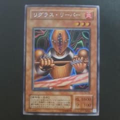 遊戯王 リグラス・リーパー シークレット - メルカリ