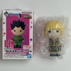 HUNTER × HUNTER 一番くじ H賞 ミニマスコットのサムネイル