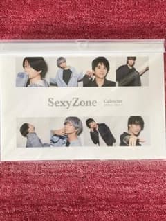 Sexy Zoneカレンダー 2020.4→2021.3 ジャニーズ事務所公認のサムネイル