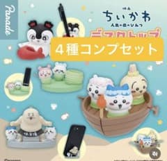 ✧*。映画ちいかわ人魚の島のひみつ デスクトップフィギュア4種コンプ