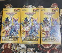 ポケモンカード　VSTARユニバース　シュリンク付き　3BOXセットのサムネイル
