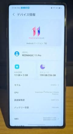 REDMAGIC 11Pro Cryo 本体 国内版 SIMフリー 12/256 - メルカリ