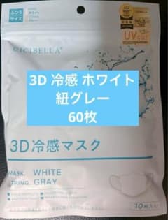 CICIBELLA Cタイプ 60枚 ホワイト 冷感のサムネイル