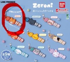 zeroni ガチャガチャ キーホルダー ビニニのサムネイル