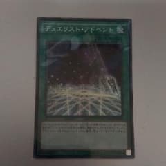 遊戯王 デュエリストアドベント シークレットレアのサムネイル
