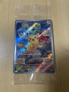 ピカチュウ ポケモンスカーレット バイオレット 早期購入特典 プロモカードのサムネイル