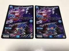 ハリケーン・クロウラー  2枚のサムネイル