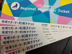 福岡【パピオ】アイススケート利用チケット7枚のサムネイル