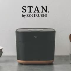 凛希様専用】炊飯器 STAN. ブラック [5.5合 /IH] 象印 - メルカリ