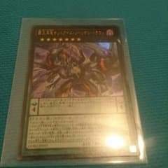【遊戯王】覇王黒龍オッドアイズ リベリオン ドラゴンのサムネイル