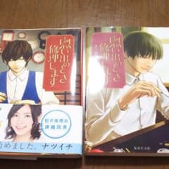 1冊333円2冊600円のサムネイル