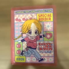 りぼん 付録 当時物 りぼん 付録 当時物 キャラクターカードコレクション スペシャル