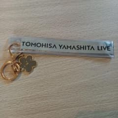 山下智久2018キーホルダーのサムネイル