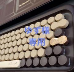 専用です。lofree チョコレートタイプライター風 キーボードのサムネイル