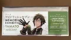 Thumbnail of アイナナ アニナナ展 入場特典 二階堂大和