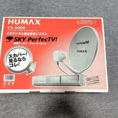 スカパー アンテナ·チューナーセット SKY Perfect TV用 - メルカリ
