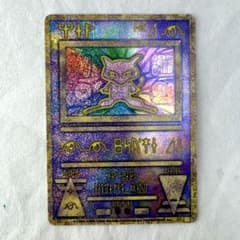 初期エラー版 古代ミュウ Nintedo n抜け 前期 修正前 ポケモンカード