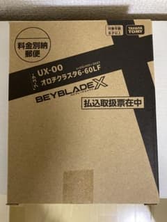 【ベイコード無し】オロチクラスタ　未使用品【応募者限定品】 コロコロ応募者限定ベイブレードオロチクラスタ新品未開封ベイコード未