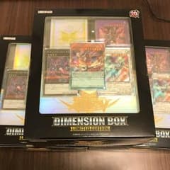 ディメンションボックス 3個のサムネイル