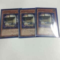 遊戯王 飛翔するG 3枚セットのサムネイル