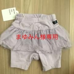 ショートパンツ かぼちゃパンツ 70 スパッツ　スカンツのサムネイル