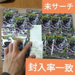 ポケモンカード アビスアイ 1BOX分 30パック 未サーチ品 封入率一致