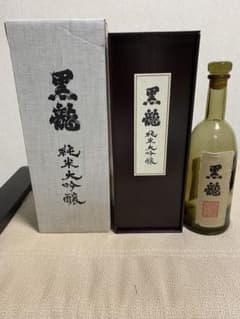 空瓶】 黒龍 純米大吟醸 720ml 木箱入り - メルカリ