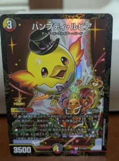 ハンプティ・ルピア プロモ - メルカリ