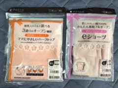 授乳ブラ 産じょくショーツのサムネイル