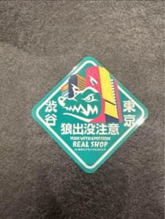 MAN WITH A MISSION 狼出没注意ステッカー 渋谷限定 - メルカリ