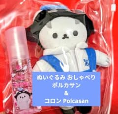 コロン POLCASAN & ぬいぐるみ おしゃべり ポルカサン GMMTV コロン POLCASAN & ぬいぐるみ おしゃべり ポルカサン GMMTV - メルカリ