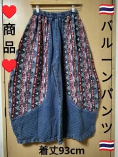 エスニック バールンパンツ 天然コットン 天然藍染 男女共用 新品 タイ