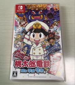桃太郎電鉄 昭和 平成 令和も定番 Nintendo Switchのサムネイル