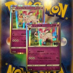2장 세트 님피아 R S10b Pokémon GO 035/071