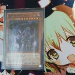 遊戯王　怨邪帝ガイウスのサムネイル