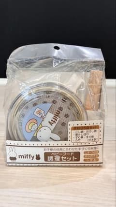 miffy ミッフィー ベビーフード調理セット 離乳食 6点セットのサムネイル